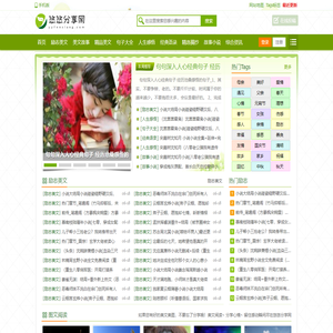 悠悠分享网-励志美文_精选美文故事_热门资讯文章_精品美文_悠悠分享网