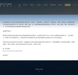 加华资本