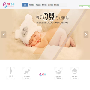 蓓贝母婴护理中心丨上海月嫂丨上海养老护理培训丨上海育婴师丨上海催乳师丨上海月嫂公司