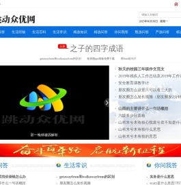 跳动众优网