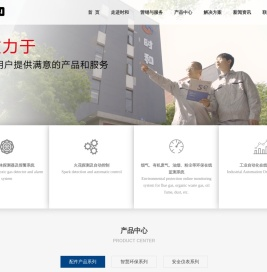 vocs在线监测系统,烟气在线监测系统,固定式气体报警器,便携式气体检测仪，可燃气体探测器燃气报警器装置--无锡时和安全设备有限公司