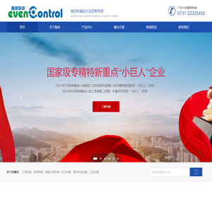 株洲嘉成科技发展股份有限公司