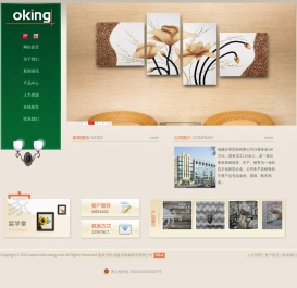 福建好景贸易有限公司
