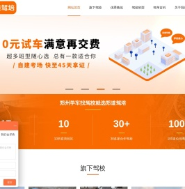 驾校学车价格_考驾照_郑州驾校_郑州学车_郑道驾培
