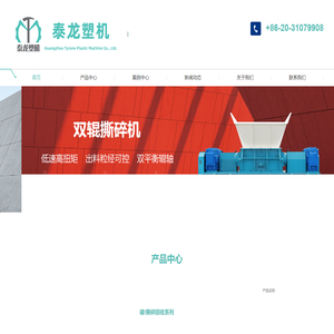 广州泰龙环保科技有限公司