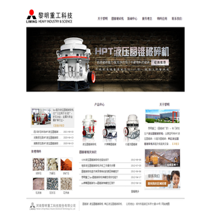 HPT液压圆锥破碎机，「黎明重工」圆锥破碎机，「液压」厂家在线询问价格