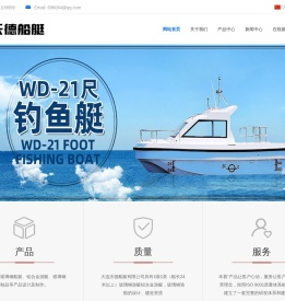 大连沃德船艇有限公司