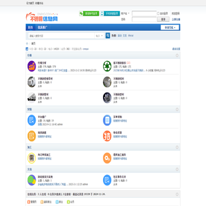 不锈钢信息网-首页-不锈钢信息资讯-不锈钢供求 -  Powered by Discuz!