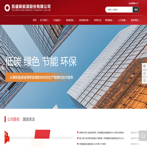 凯盛新能源股份有限公司_光伏玻璃、玻璃生产