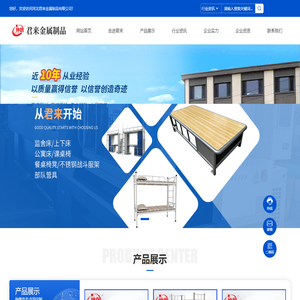 河北君来金属制品有限公司