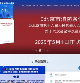 北京交通职业技术学院