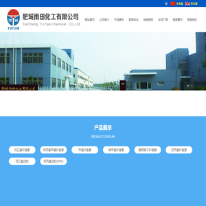 肥城雨田化工有限公司,羟乙基纤维素,羟丙基甲基纤维素,甲基纤维素,羧甲基纤维素,聚阴离子纤维素,羟丙基纤维素,联系电话：13375481888