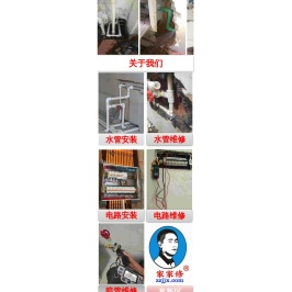 家家修