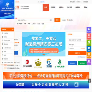 远创人才网-合肥人才网-合肥招聘网-阜阳人才网-亳州人才网-安徽人才网-安徽招聘网