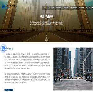 上海会计师事务所_外资_外企_审计_上海新嘉华会计师事务所有限公司
