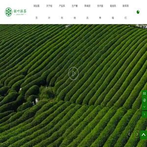 铭叶食品（上海）有限公司 -生态抹茶，吃出品味，吃出健康