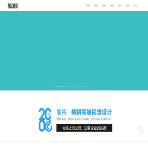 佛山VI设计|画册设计|工业设计|IP设计渲染|6S目视化【能将】