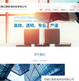 德玛吉,尼古拉斯,帕马,台湾友嘉,海克斯康,昆明机床,纽威数控-无锡汇朗机电科技有限公司