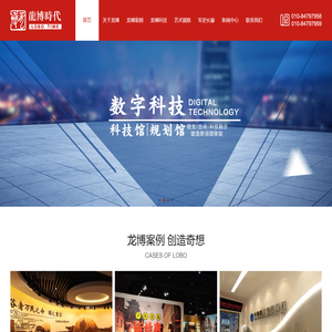 首页 - 北京龙博时代文化集团有限公司