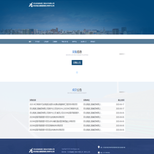 河北高速集团工程技术有限公司（养护分公司）招采平台