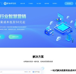 有检网-检测行业智慧营销服务平台