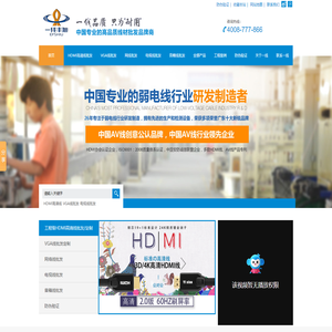 网络线-音箱线-音频线-HDMI高清线-声光视讯线缆