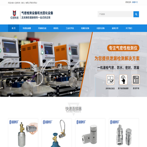 格雷希尔GripSeal接头-快速接头定制-快速连接器厂家-Uvitron光固化设备-Zaxis检漏测试仪设备-螺纹密封胶