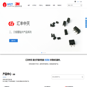 济南汇丰中天电子科技有限公司