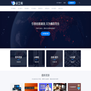 UE设工库-专注用户体验的产品设计工程资源库