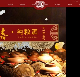 衡水七喜酒业有限公司-衡水定制酒厂家-河北老白干厂家-河北桑葚酒-封藏系列