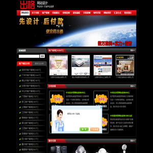 做网站,出格,出格软件,佛山市顺德区出格软件设计有限公司,顺德网站，佛山网站，容桂网站，价格屠夫,佛山出格,佛山出格软件,顺德出格,顺德出格软件www.chuge8.com