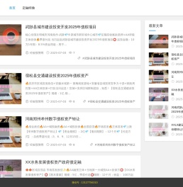 经验预警网