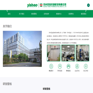 首页_苏州亚宝药物研发有限公司