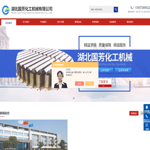 聚结板,TP板,斜管填料,孔板波纹填料,丝网除沫器,饱和器-湖北国芳化工机械有限公司