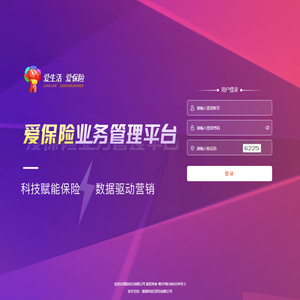 产品业务管理平台