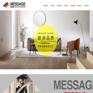 麦思哲-阿仕迈家居（苏州）有限公司