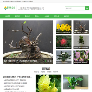 华中药用植物园-华中药用植物园