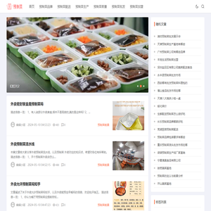 预制菜-重庆虎杖一番科技有限公司