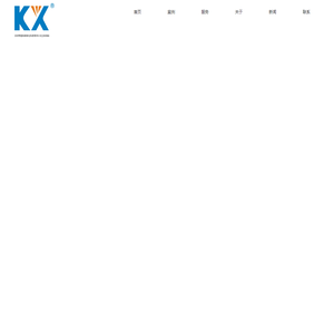 首页-深圳市鑫科翔净化科技有限公司-KX无尘布、无尘纸源头厂家