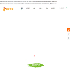河北盛轩农业技术开发有限公司,盛轩农场,中农情,河北礼盒鸡蛋,鲜鸡蛋,富硒鸡蛋