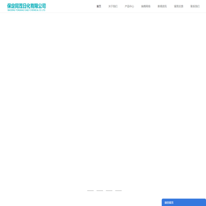 保定同茂日化有限公司,河北蚊香,保定杀虫剂,保定蚊香,保定气雾杀虫剂,杀虫剂生产厂家,月亮伞蚊香,太阳雨蚊香