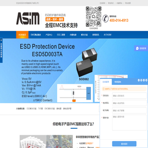 esd二极管|tvs管|共模电感-阿赛姆【ASIM】
