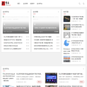 专业PC设计软件平台-成就设计梦想