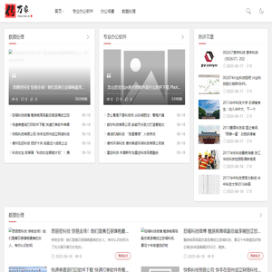 专业办公PC软件大全-满足工作所需