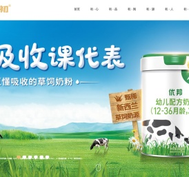 用全球好资源，造中国好奶粉