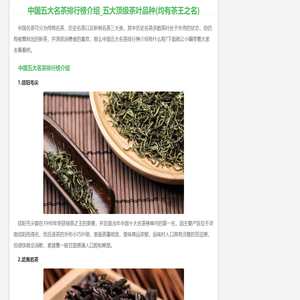学习茶叶知识