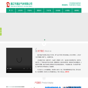 通辽医用气体_通辽氧气_通辽市通达气体有限公司