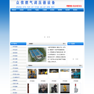 燃气调压器|燃气调压箱|燃气调压阀-众信燃气调压器设备