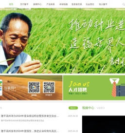 袁隆平农业高科技股份有限公司-官网
