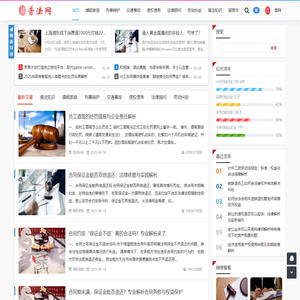 普法网 - 您身边的法律专家，免费法律咨询平台